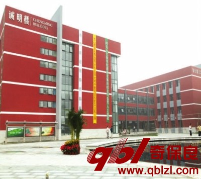 东北师范大学诚明楼