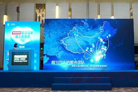 美的清洗服务上线启动仪式