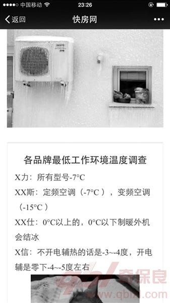 各空调品牌低工作环境表