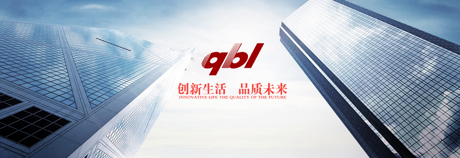 创新生活，品质未来