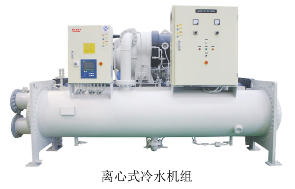 离心式冷水机组