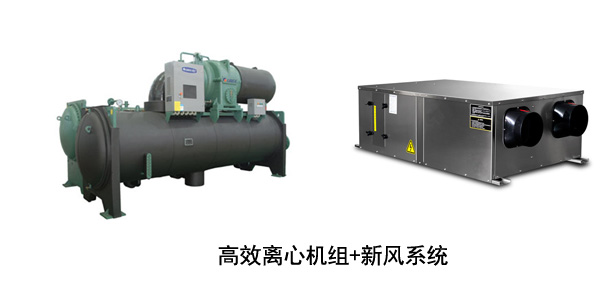 高效离心机加新风除湿机